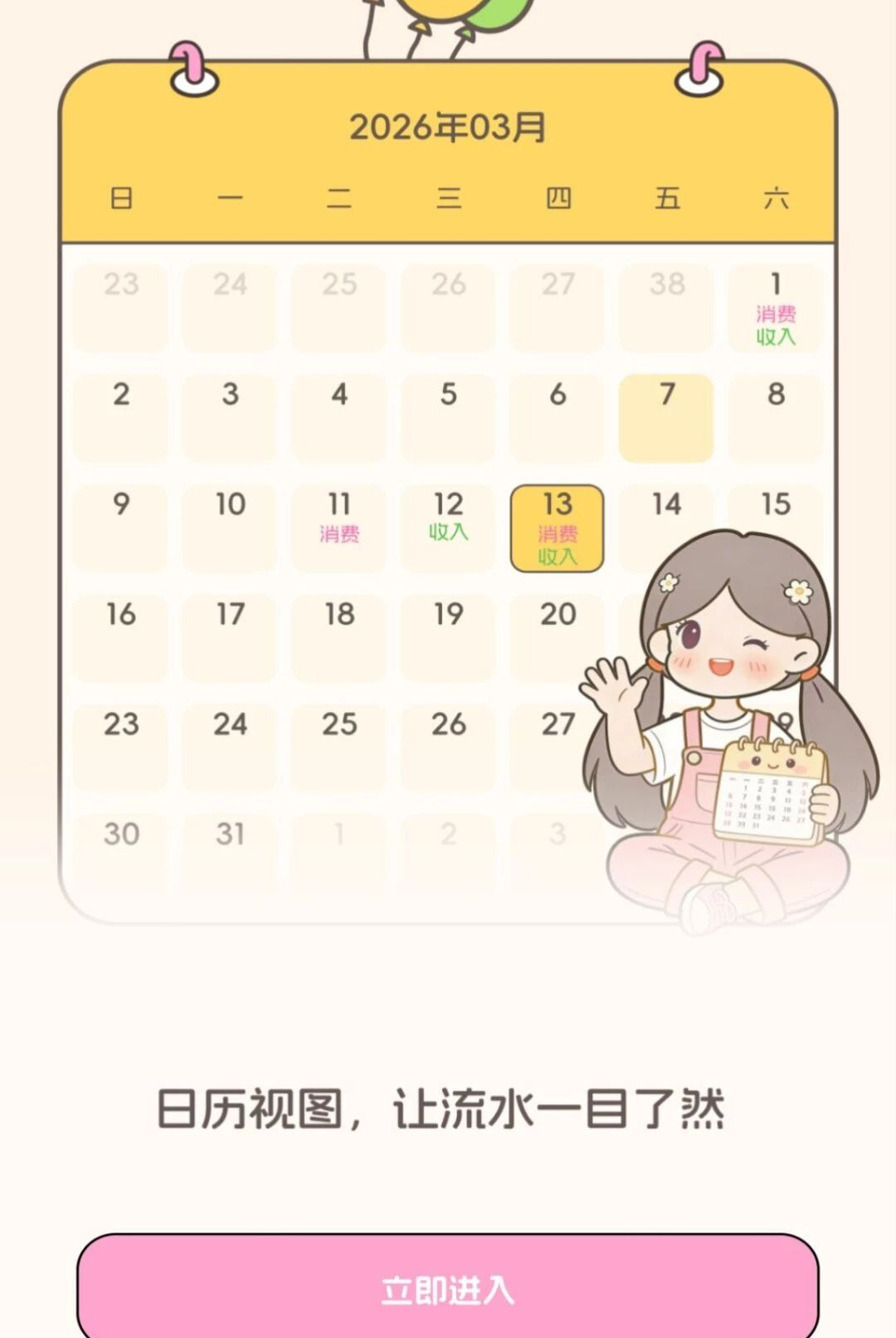 ���ֹ�ʱ����1.0.0 �����˵����鲾���н�ͼ