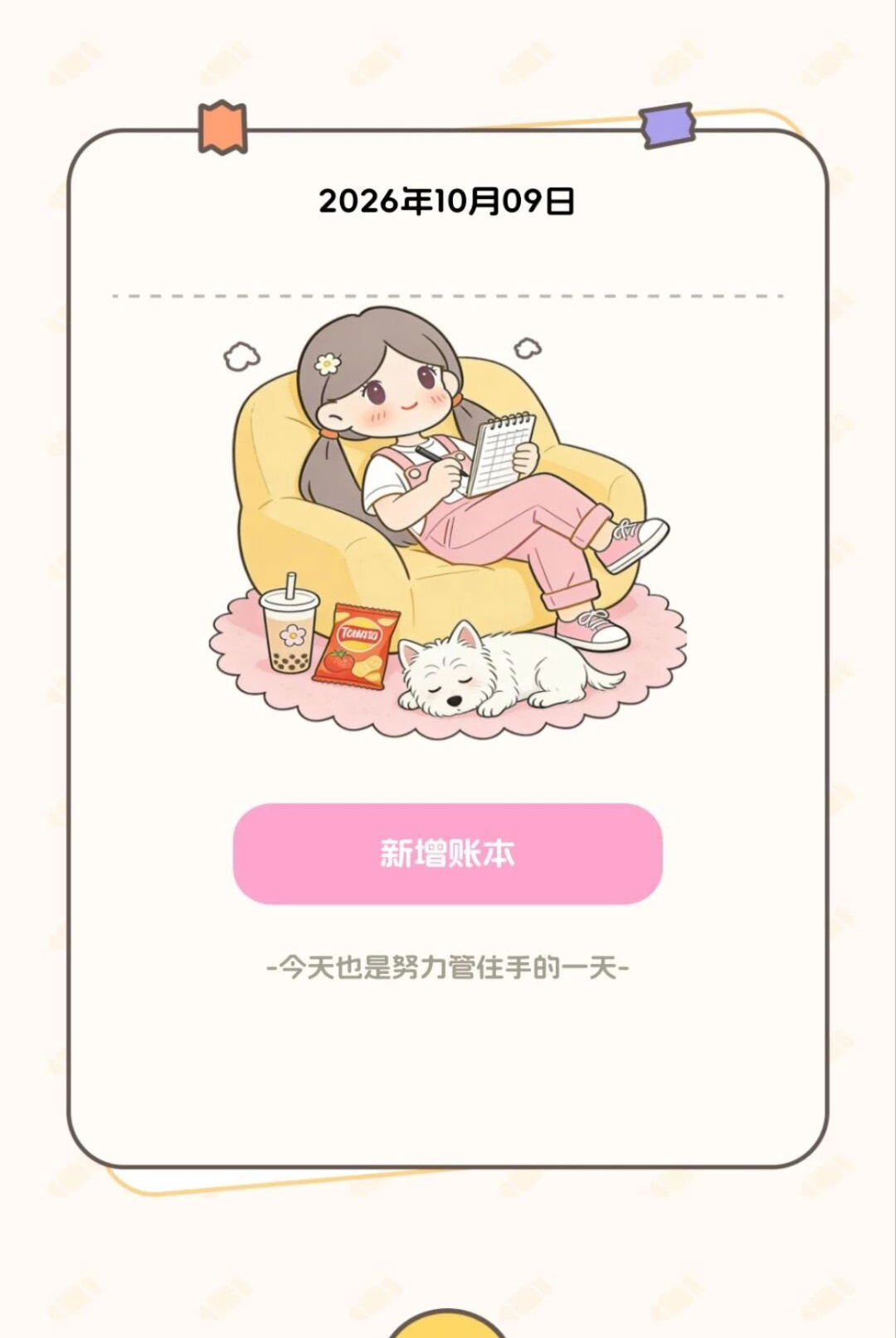 ���ֹ�ʱ����1.0.0 �����˵����鲾���н�ͼ