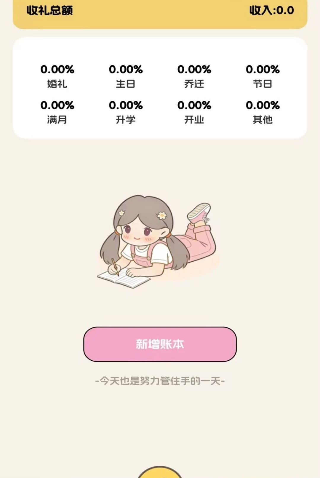 ���ֹ�ʱ����1.0.0 �����˵����鲾���н�ͼ