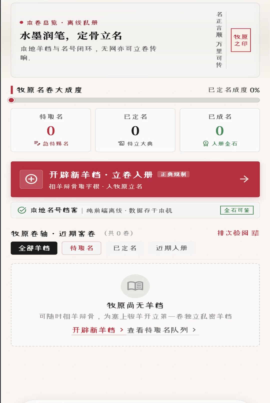 ��������1.0.1 ������ȡ���鵵�������н�ͼ
