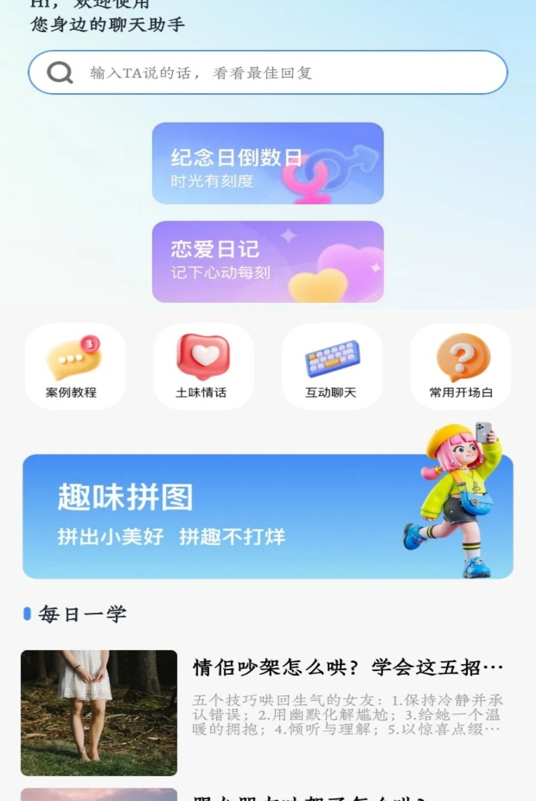 ����1.4 �������츨���������н�ͼ