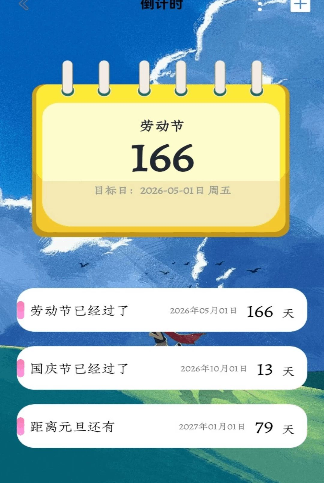 ����1.4 �������츨���������н�ͼ