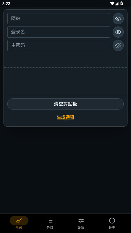 TrovePass (����ƾ֤����)1.0.0 ƾ֤�鵵�������н�ͼ