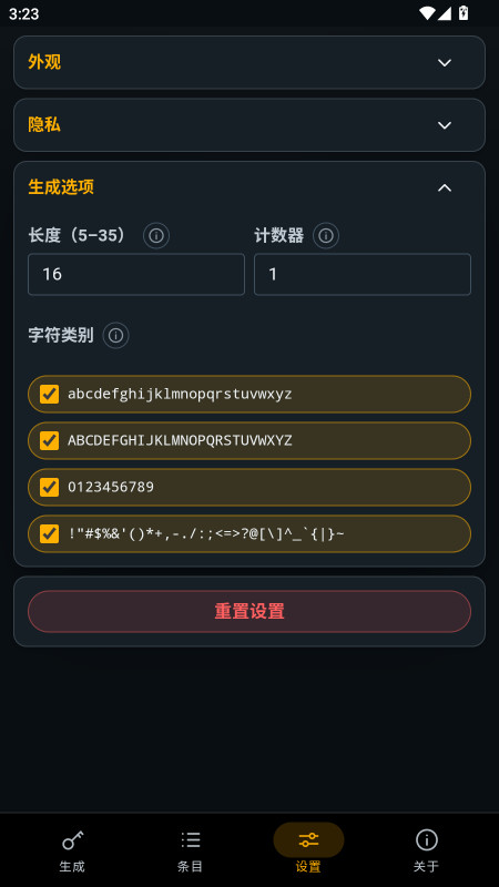 TrovePass (����ƾ֤����)1.0.0 ƾ֤�鵵�������н�ͼ