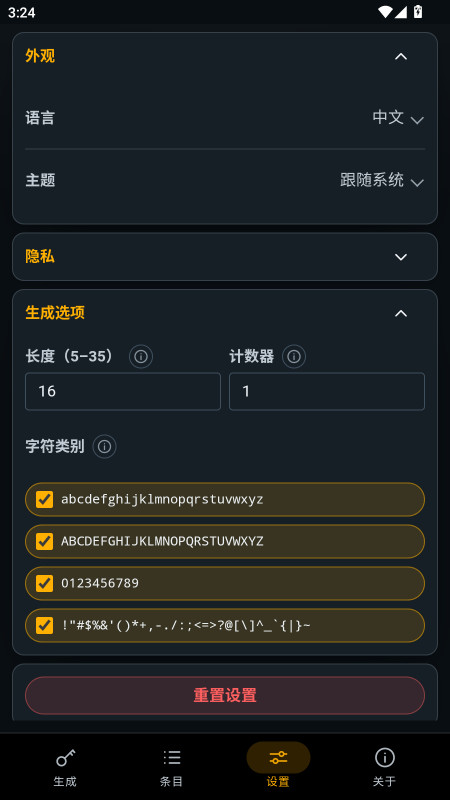 TrovePass (����ƾ֤����)1.0.0 ƾ֤�鵵�������н�ͼ