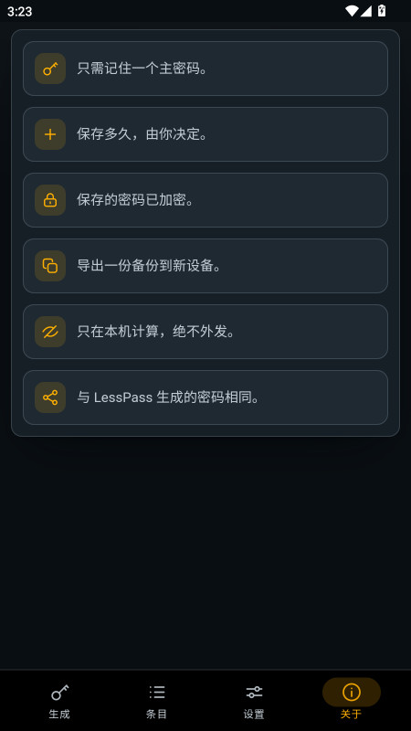 TrovePass (����ƾ֤����)1.0.0 ƾ֤�鵵�������н�ͼ