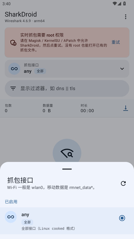SharkDroid1.1.1 ϵͳ��Ϣ�鿴���н�ͼ