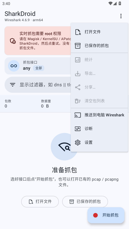 SharkDroid1.1.1 ϵͳ��Ϣ�鿴���н�ͼ
