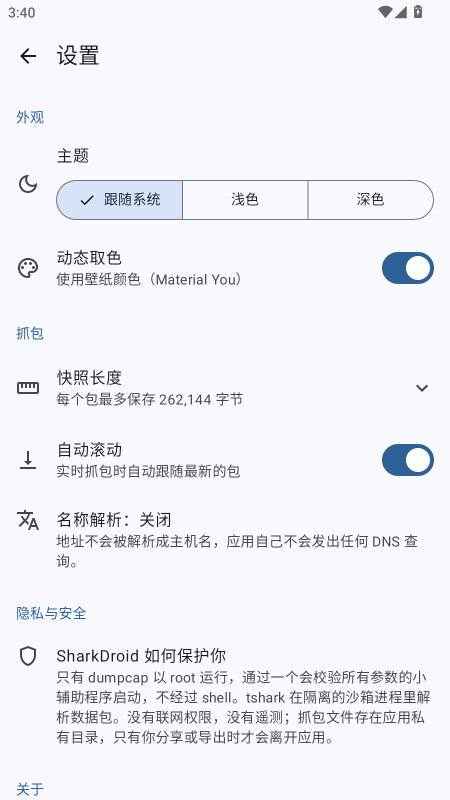 SharkDroid1.1.1 ϵͳ��Ϣ�鿴���н�ͼ