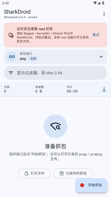 SharkDroid1.1.1 ϵͳ��Ϣ�鿴���н�ͼ