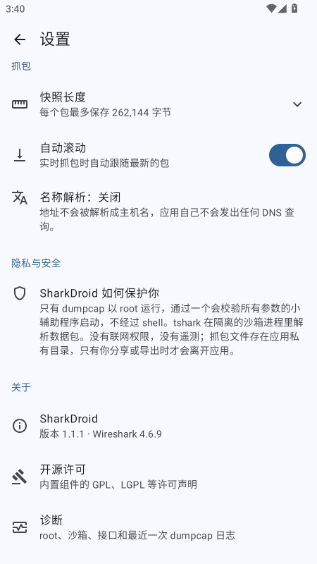 SharkDroid1.1.1 ϵͳ��Ϣ�鿴���н�ͼ