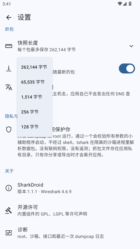 SharkDroid1.1.1 ϵͳ��Ϣ�鿴���н�ͼ