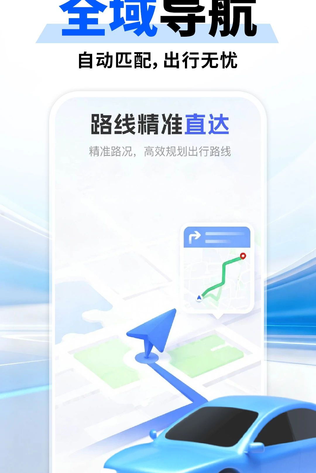 ���ǵ���AI��ͼ1.0.1 ����·�߹滮���н�ͼ