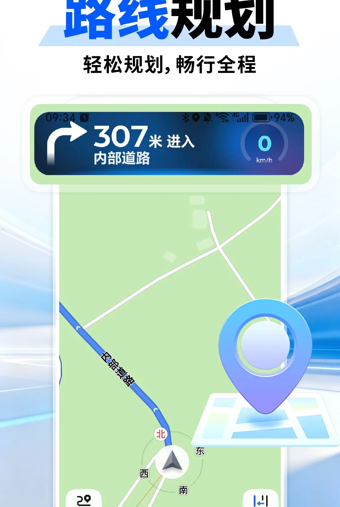 ���ǵ���AI��ͼ1.0.1 ����·�߹滮���н�ͼ