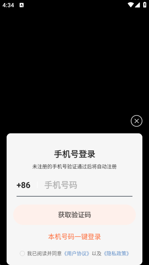 �������ֻ�app���°汾v1.0.1 ��Ѱ����н�ͼ