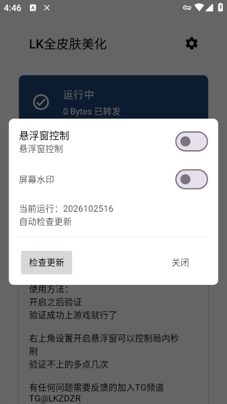 LKȫƤ�����������ֻ���2.1.0 ��ʽ�����н�ͼ