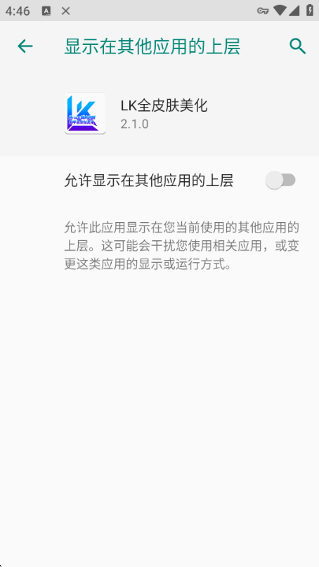 LKȫƤ�����������ֻ���2.1.0 ��ʽ�����н�ͼ