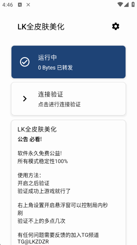 LKȫƤ�����������ֻ���2.1.0 ��ʽ�����н�ͼ