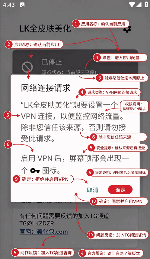 LK全皮肤美化软件手机版截图 LK全皮肤美化软件手机版截图