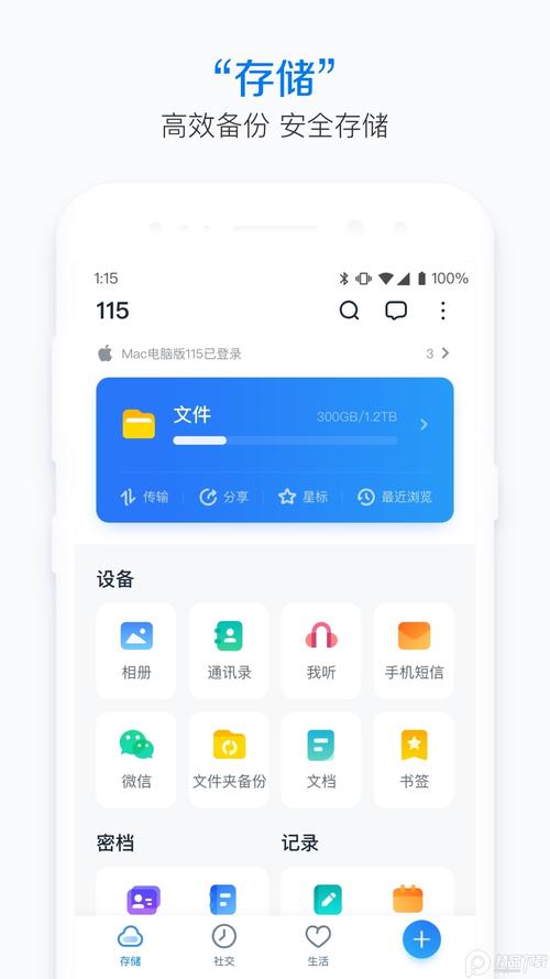 115网盘 安卓版 用户评价
