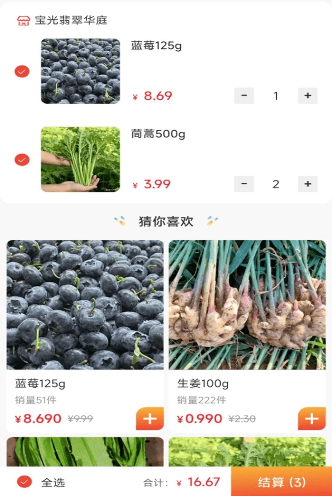 �����׹�1.1.0 ����������н�ͼ