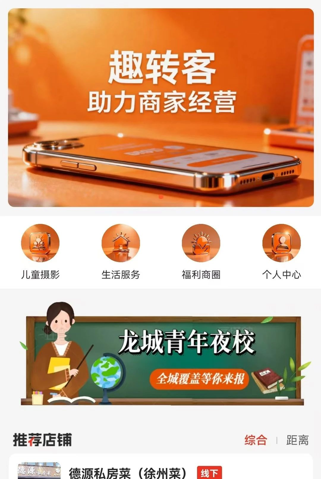 Ȥת��1.3.4 �̼�Ӫ���������н�ͼ