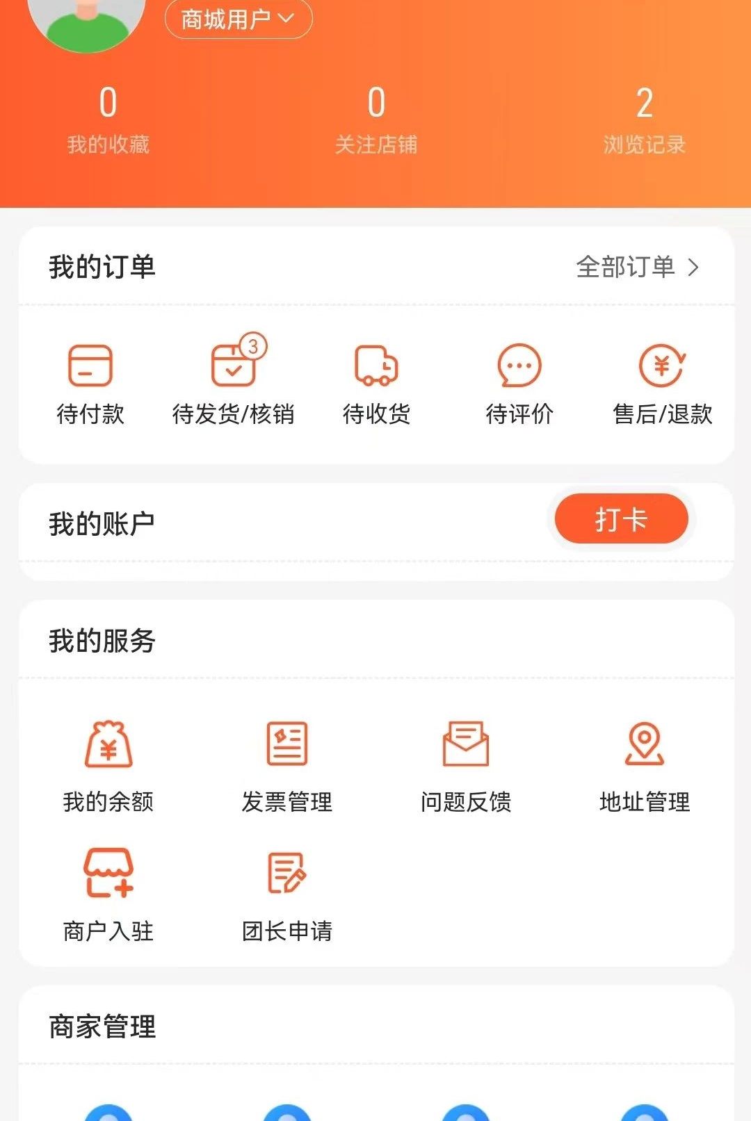 Ȥת��1.3.4 �̼�Ӫ���������н�ͼ