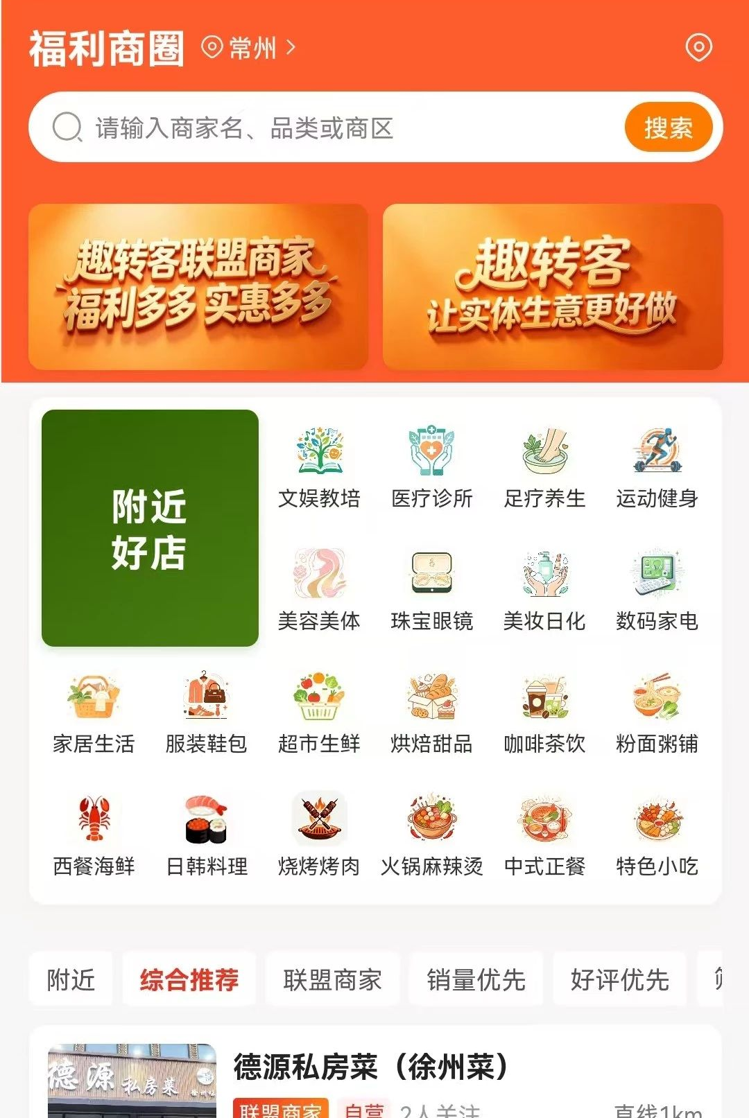 Ȥת��1.3.4 �̼�Ӫ���������н�ͼ