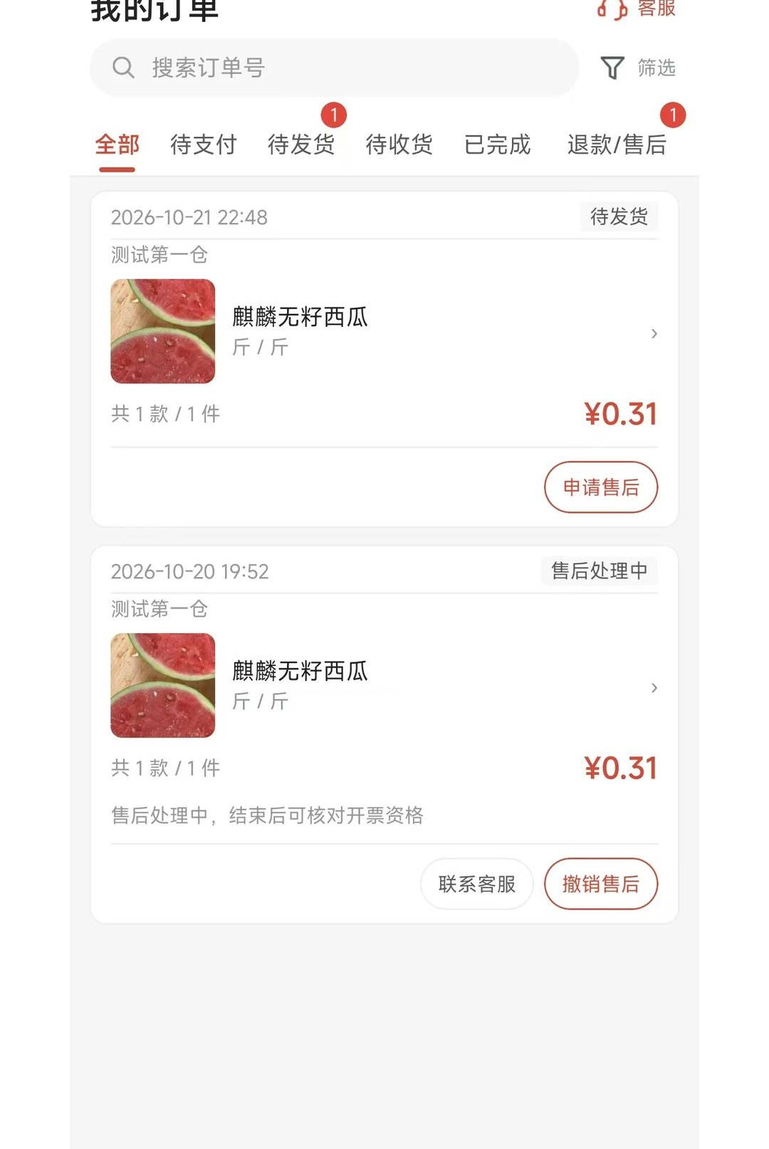 ��ũ��2.0.9 ũ��Ʒѡ�����н�ͼ
