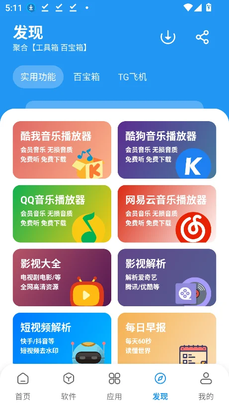 ����������2026���°�����v2.0.4��׿�����н�ͼ