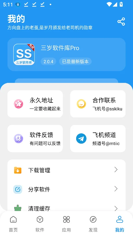����������2026���°�����v2.0.4��׿�����н�ͼ