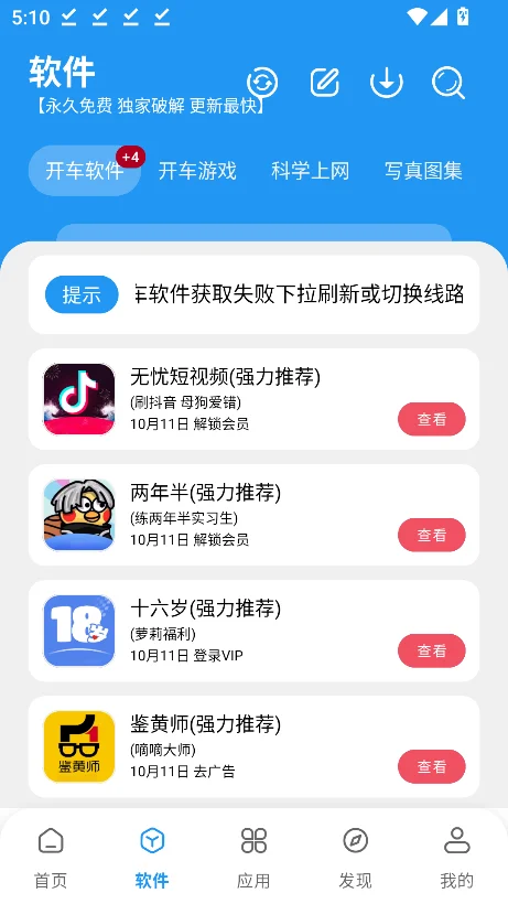 ����������2026���°�����v2.0.4��׿�����н�ͼ