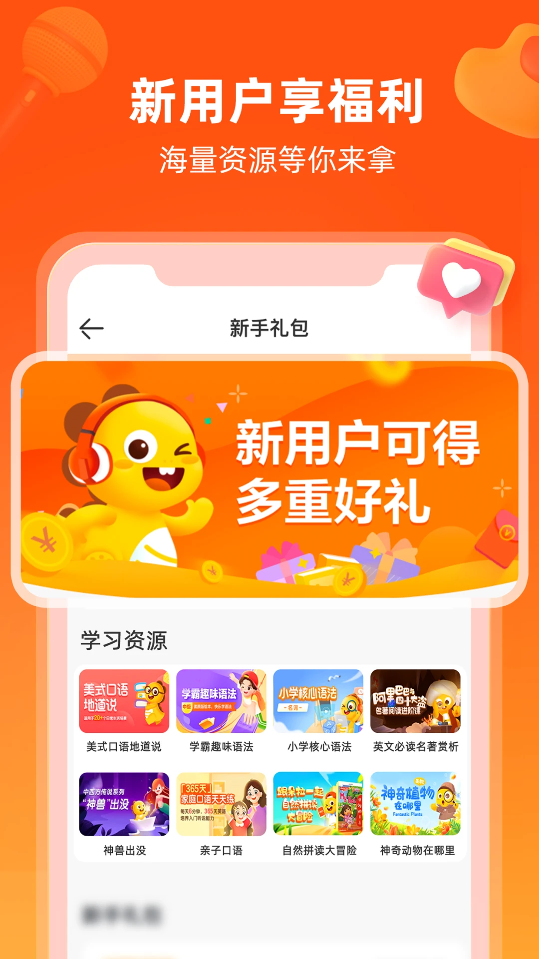 VIPKIDӢ��app�ٷ����°�v5.3.0��׿�����н�ͼ