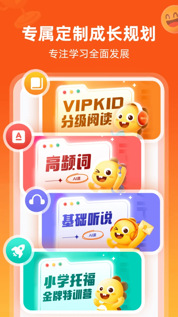 VIPKIDӢ��app�ٷ����°�v5.3.0��׿�����н�ͼ