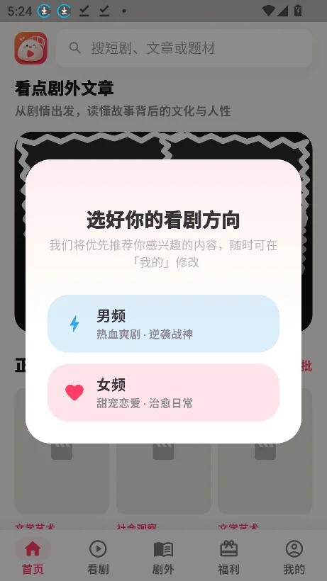 Ŵ�׶̾�ai��Ѱ������ֻ���v1.0.0��׿�����н�ͼ