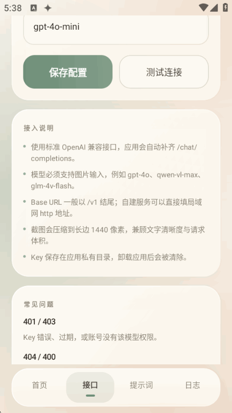 �̰�AI���app���°�׿��v1.0.0 ��Ѱ����н�ͼ