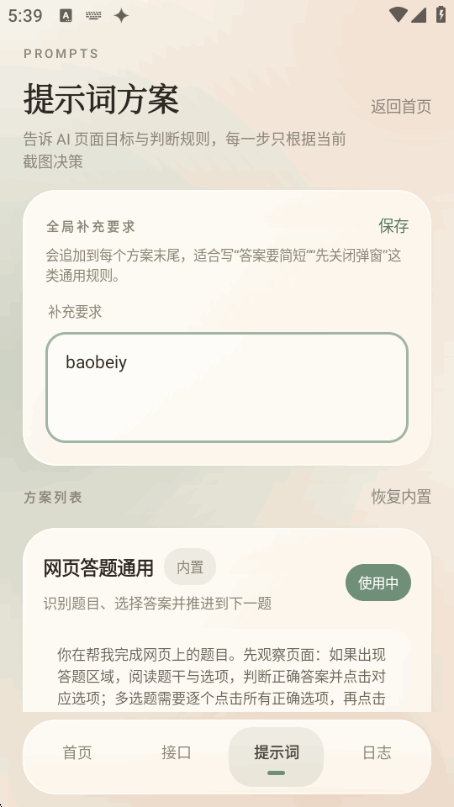 �̰�AI���app���°�׿��v1.0.0 ��Ѱ����н�ͼ