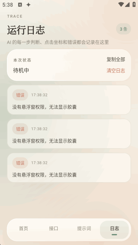 �̰�AI���app���°�׿��v1.0.0 ��Ѱ����н�ͼ