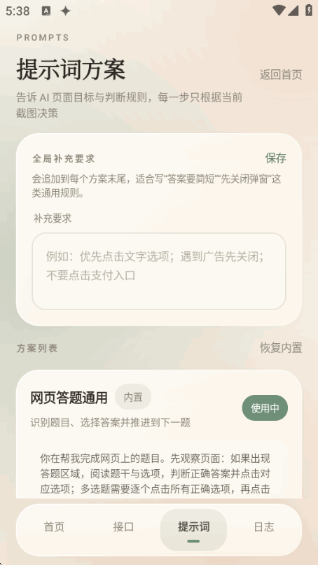 �̰�AI���app���°�׿��v1.0.0 ��Ѱ����н�ͼ