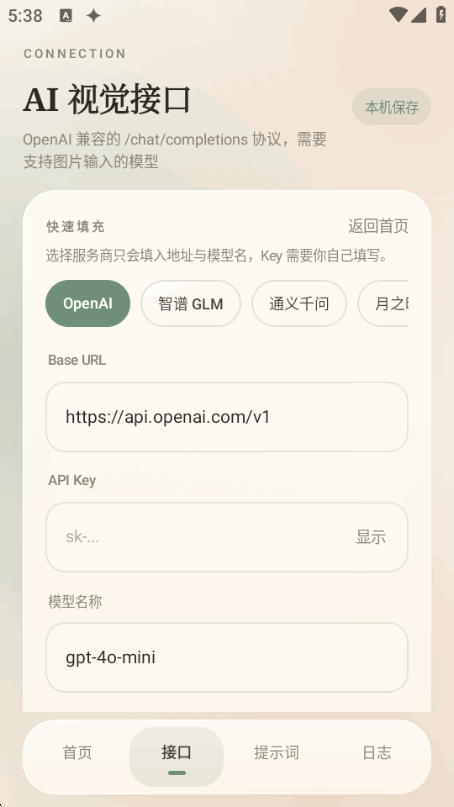 �̰�AI���app���°�׿��v1.0.0 ��Ѱ����н�ͼ