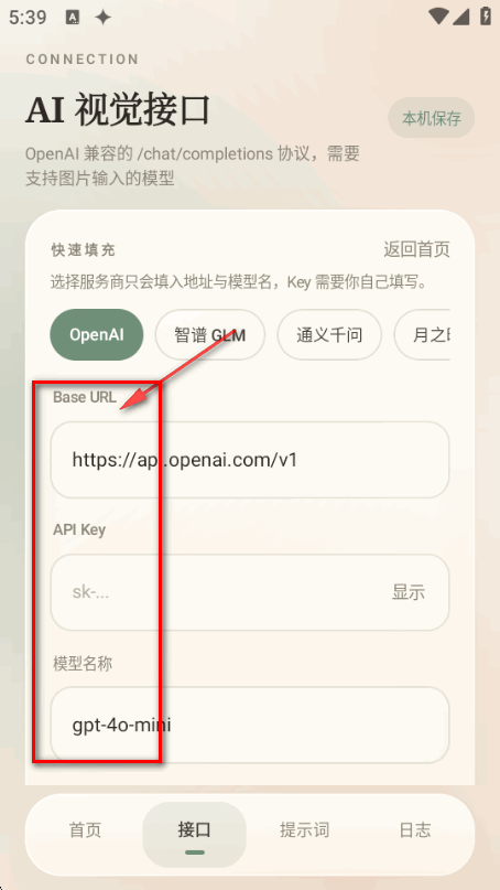 奶白AI点击app最新安卓版截图 奶白AI点击app最新安卓版截图