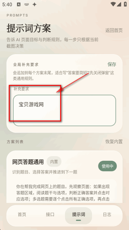 奶白AI点击app最新安卓版截图 奶白AI点击app最新安卓版截图