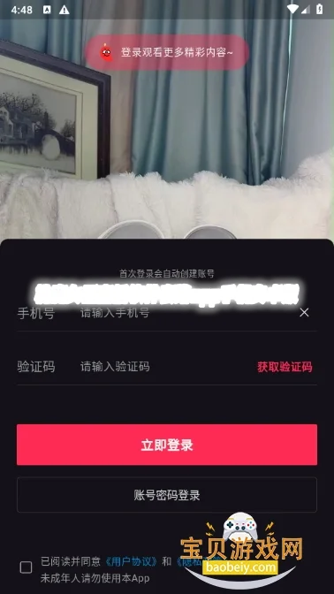 ��¹Ů��ֱ��������·app�ֻ���׿��1.20.2 �ٷ������н�ͼ
