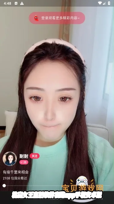 ��¹Ů��ֱ��������·app�ֻ���׿��1.20.2 �ٷ������н�ͼ