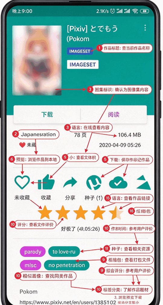 EhViewer��ɫ��2.0.2.6���İ����ؽ�ͼ