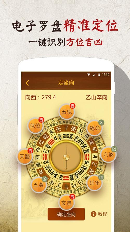 寻龙罗盘 安卓版 功能界面预览