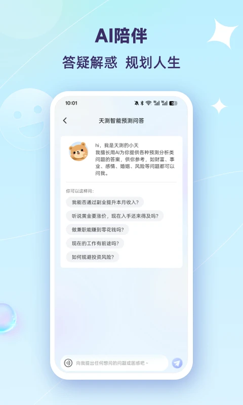 ���app�ٷ���v1.4.7��׿�����н�ͼ