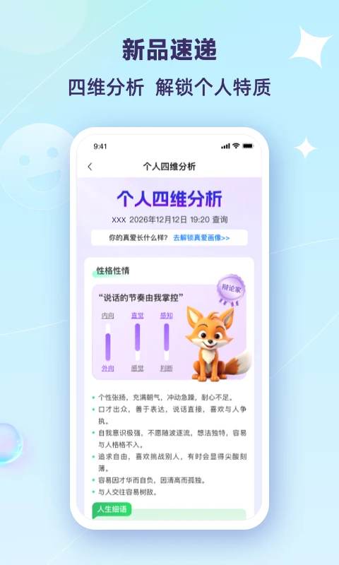 ���app�ٷ���v1.4.7��׿�����н�ͼ