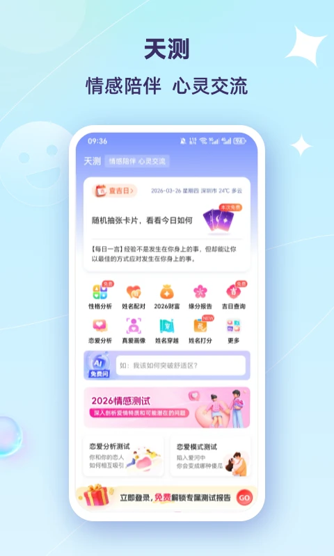 ���app�ٷ���v1.4.7��׿�����н�ͼ