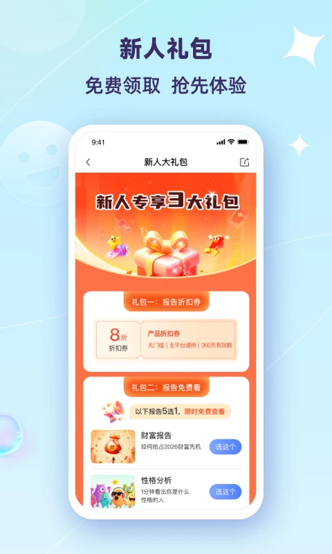 ���app�ٷ���v1.4.7��׿�����н�ͼ